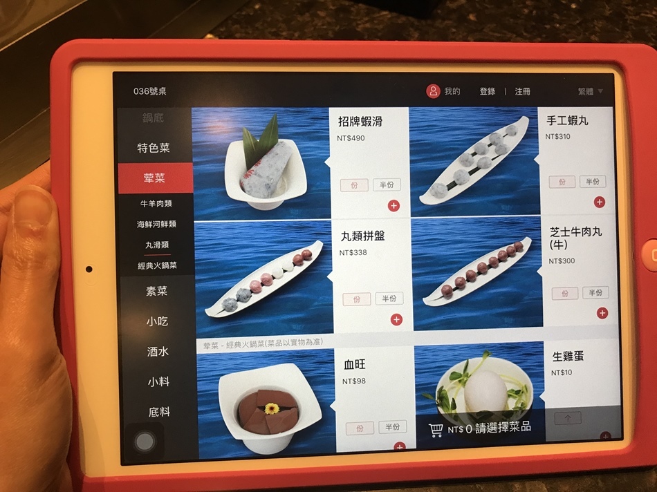 海底撈MENU (18).jpg