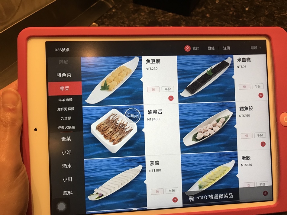 海底撈MENU (19).jpg