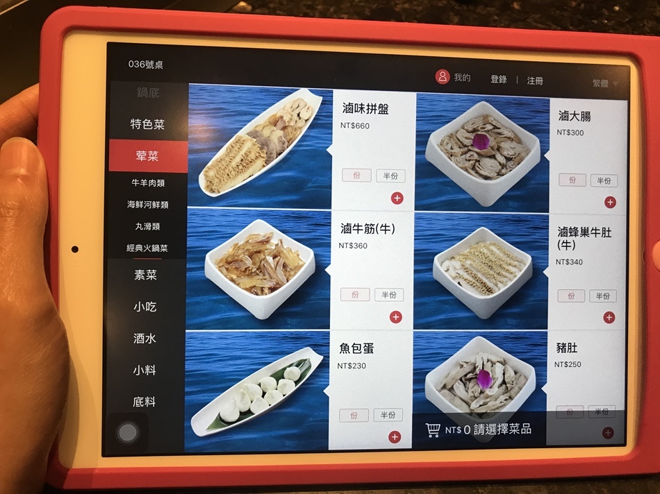 海底撈MENU (20).jpg