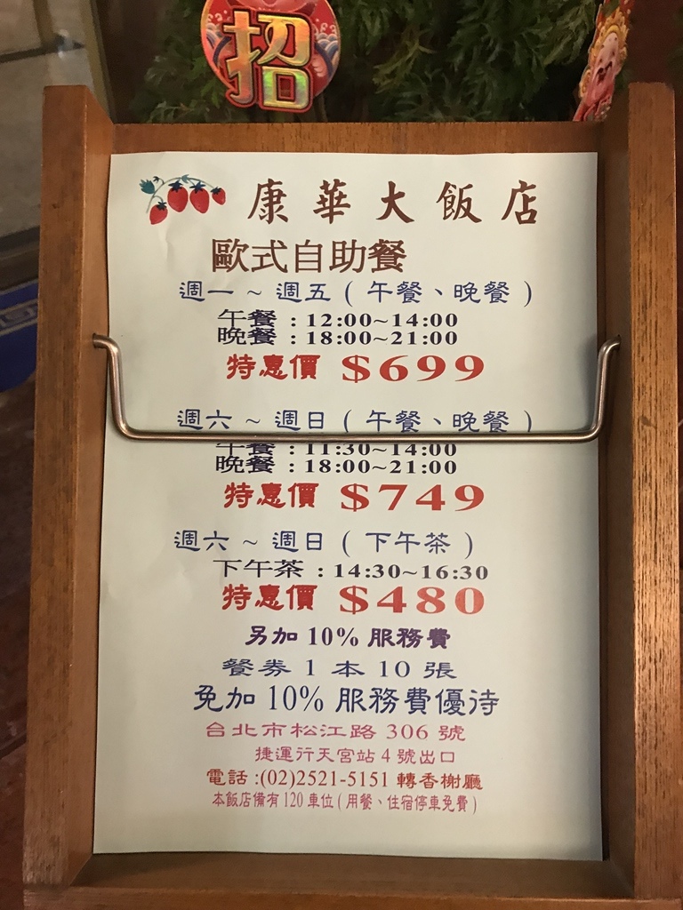 康華飯店-香榭廳.環境.2018.1.25  (1).jpg