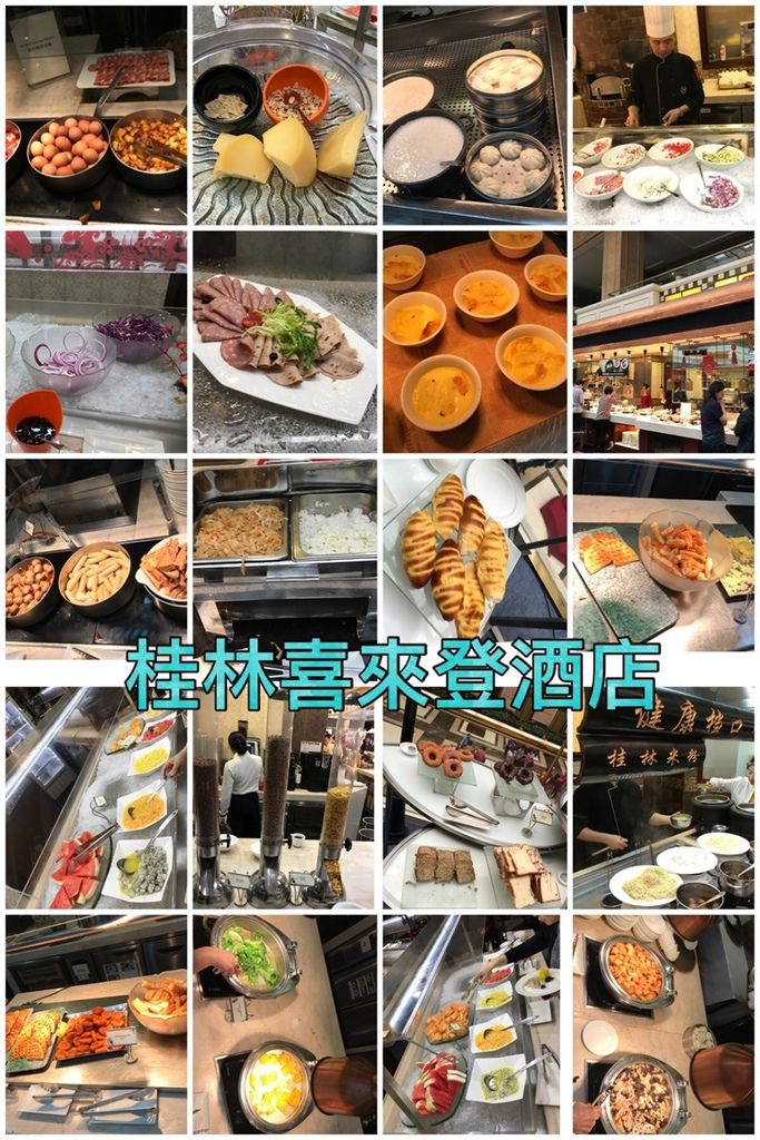 桂林喜來登飯店早餐.2018.4.28 (67).jpg 桂林喜來登飯店早餐.2018.4.28 (67).jpg
