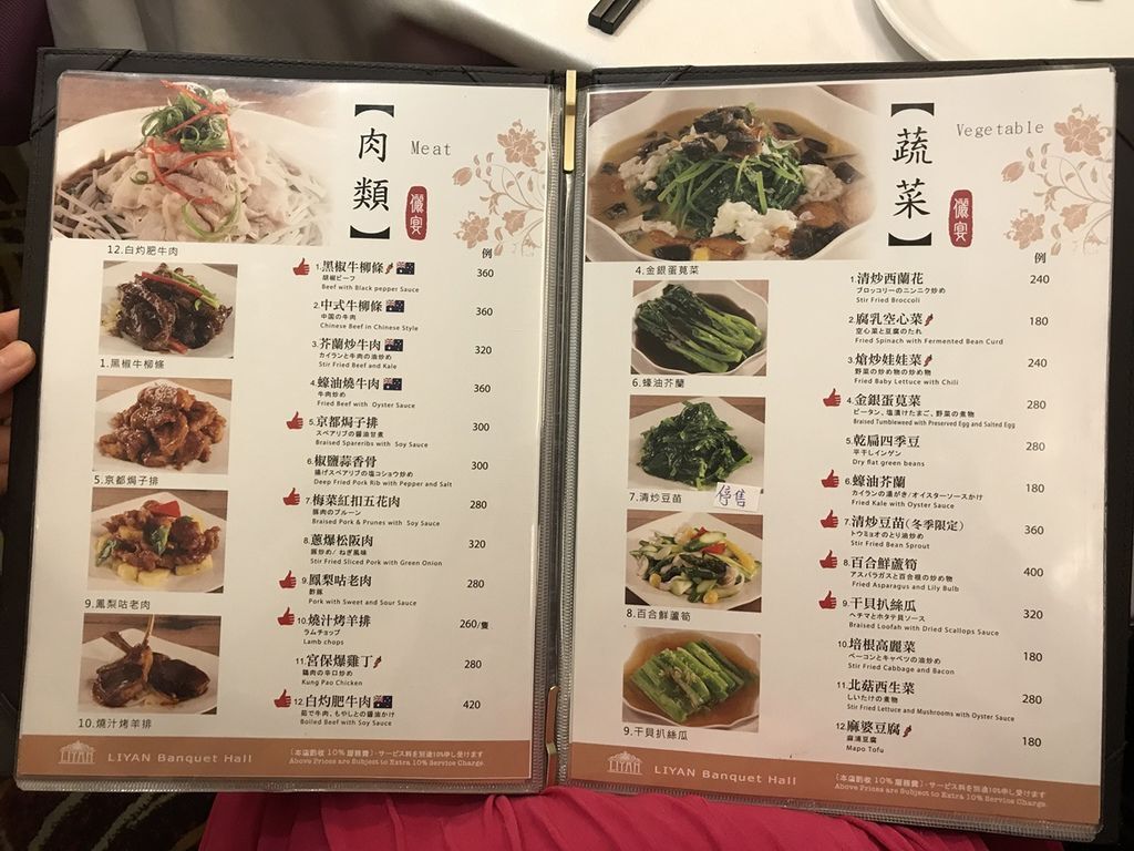 儷宴會館- 東光館.Menu. 2018.8.27 (7) (Copy).jpg