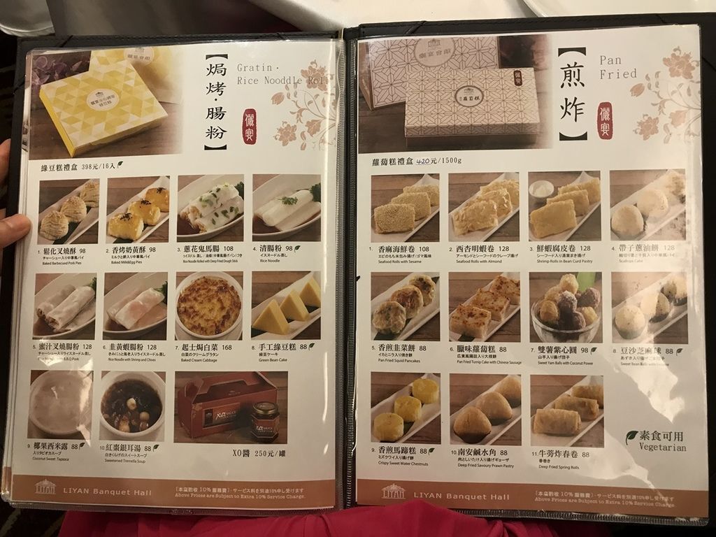 儷宴會館- 東光館.Menu. 2018.8.27 (10) (Copy).jpg