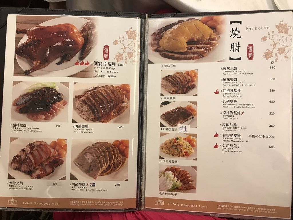 儷宴會館- 東光館.Menu. 2018.8.27 (12) (Copy).jpg