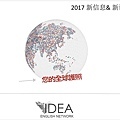 IDEA ACADEMIA校區介紹 (2).jpg