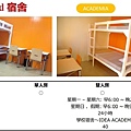 IDEA ACADEMIA校區介紹 (11).jpg