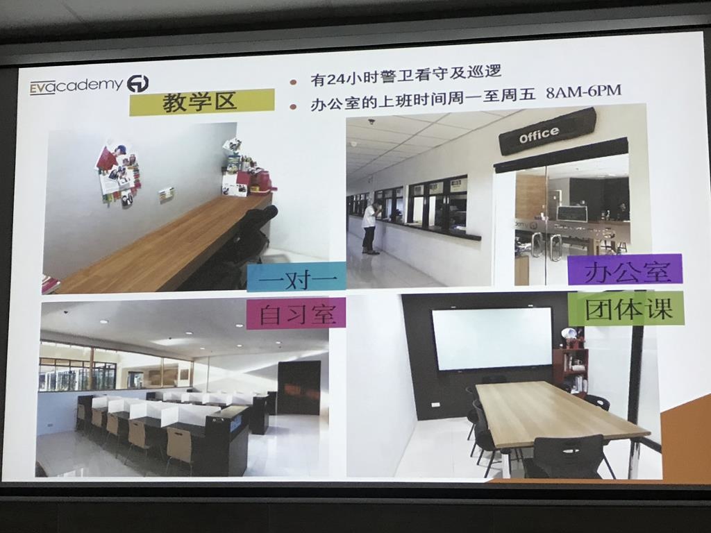 2018.10.3. EV Academy學校介紹簡報 (9) (Copy).jpg