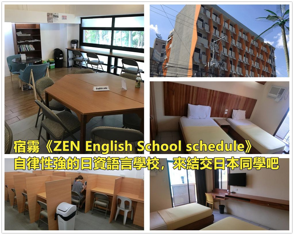 zen-school1拼貼.jpg