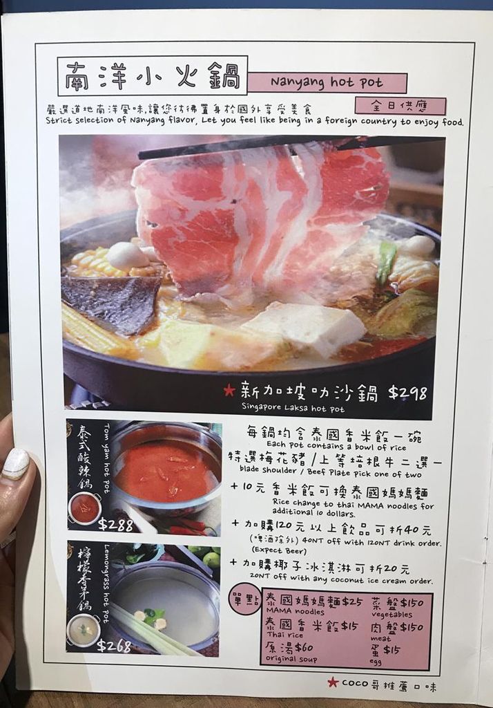 coco brother 椰兄-南京店MENU .2018.12.4 (4).jpg