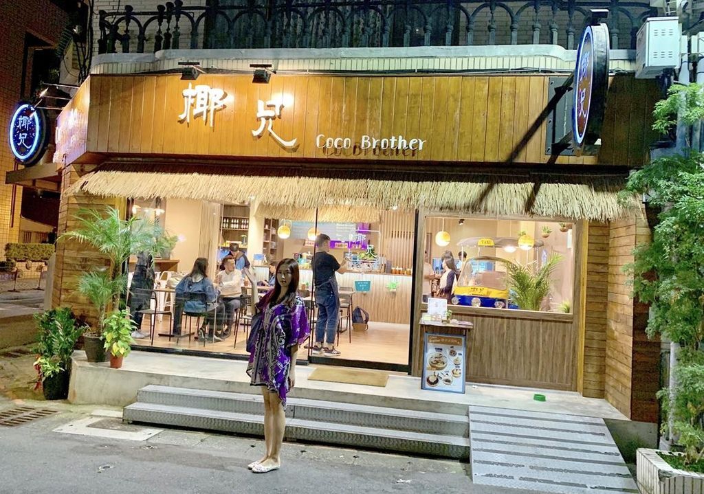 coco brother 椰兄-南京店外觀 (1).jpg