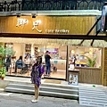 coco brother 椰兄-南京店外觀 (1).jpg