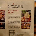 coco brother 椰兄-南京店MENU .2018.12.4 (13).jpg