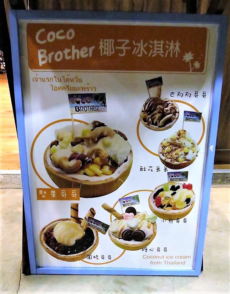 coco brother 椰兄-南京店外觀 (7).jpg