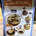 coco brother 椰兄-南京店外觀 (7).jpg