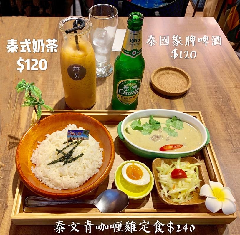 coco brother 椰兄-南京店-美食 (32).jpg