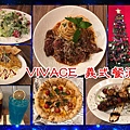 Vivace.Taipei 義式餐酒館. 北投推薦餐廳.餐點 (39) (Copy).jpg