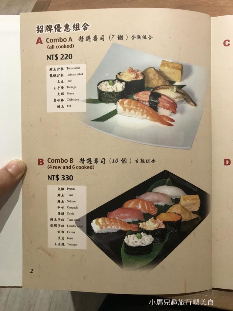 俞壽司-MENU (2) (Copy).JPG