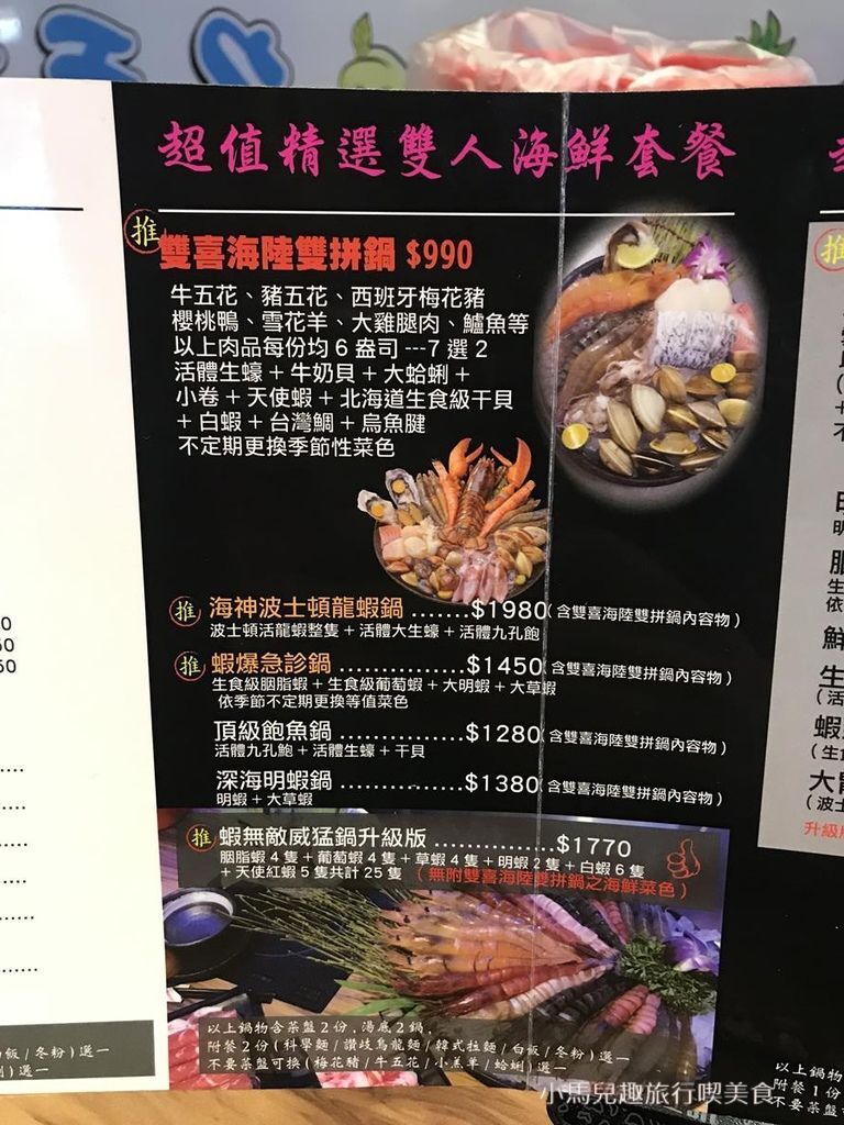 久天水產火鍋MENU (3) (Copy).jpg