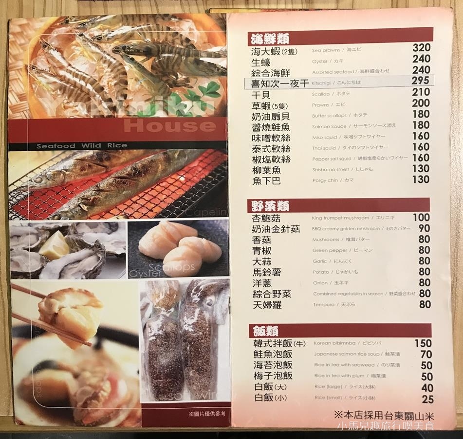 燒肉屋 MENU 蘆洲   (5) (Copy).jpg