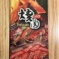 燒肉屋 MENU 蘆洲   (3) (Copy).jpg