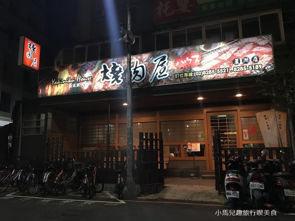 燒肉屋 蘆洲 (1) (Copy).jpg 燒肉屋 蘆洲 (1) (Copy).jpg