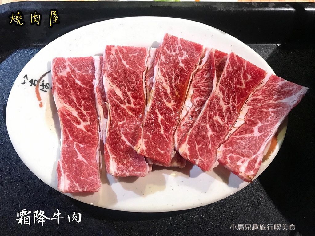 燒肉屋-蘆洲  (7).jpg