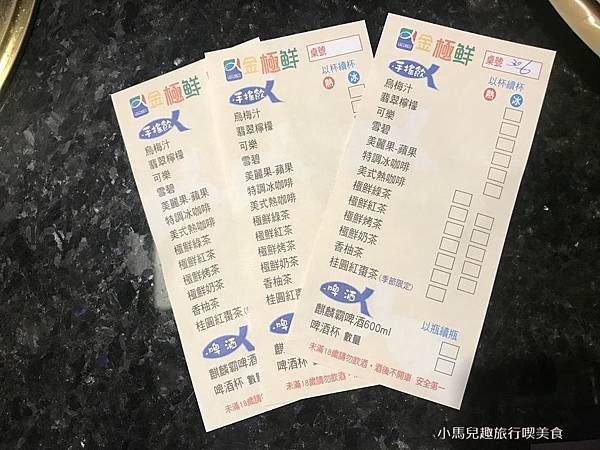 金極鮮火鍋吃到飽-MENU   (2) (Copy).jpg