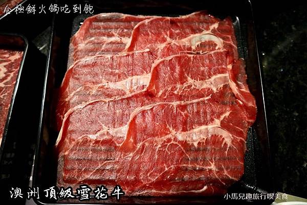 金極鮮火鍋吃到飽-肉類 (9) (Copy).jpg