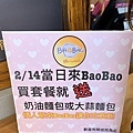 ★【台北】｜ Bao Bao Brunch  (23).jpg