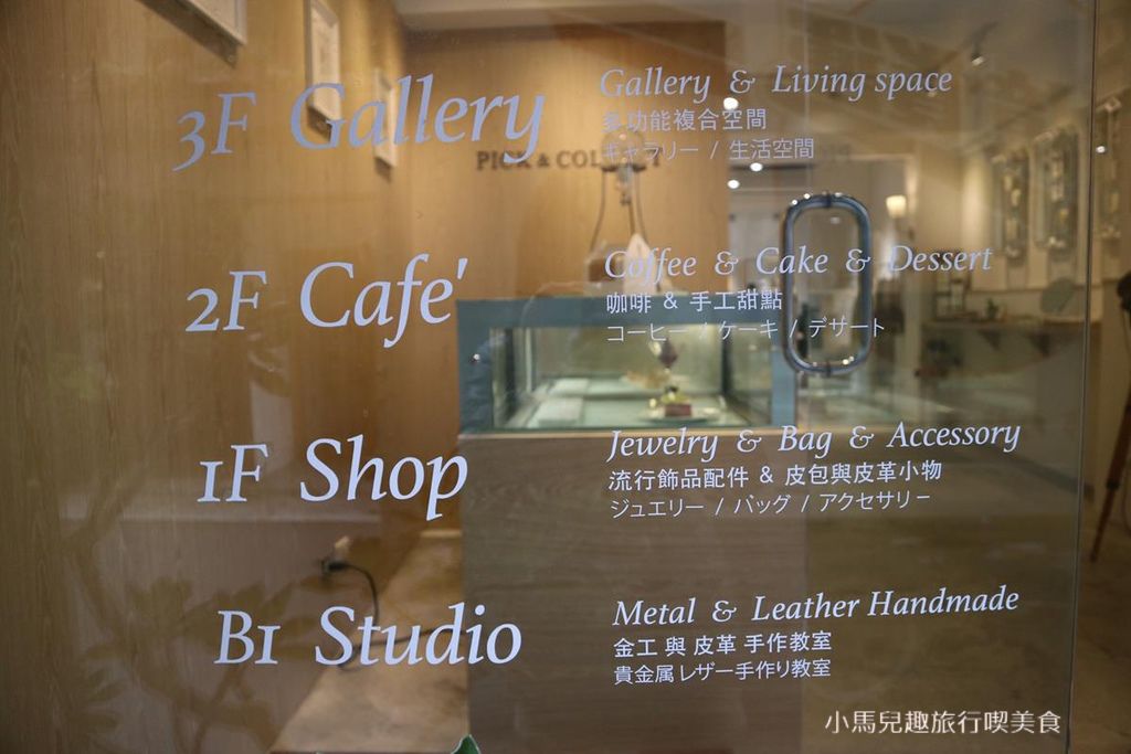PICK%26;COLLECT 複合概念店 (7) (Copy).jpg PICK%26;COLLECT 複合概念店 (7) (Copy).jpg