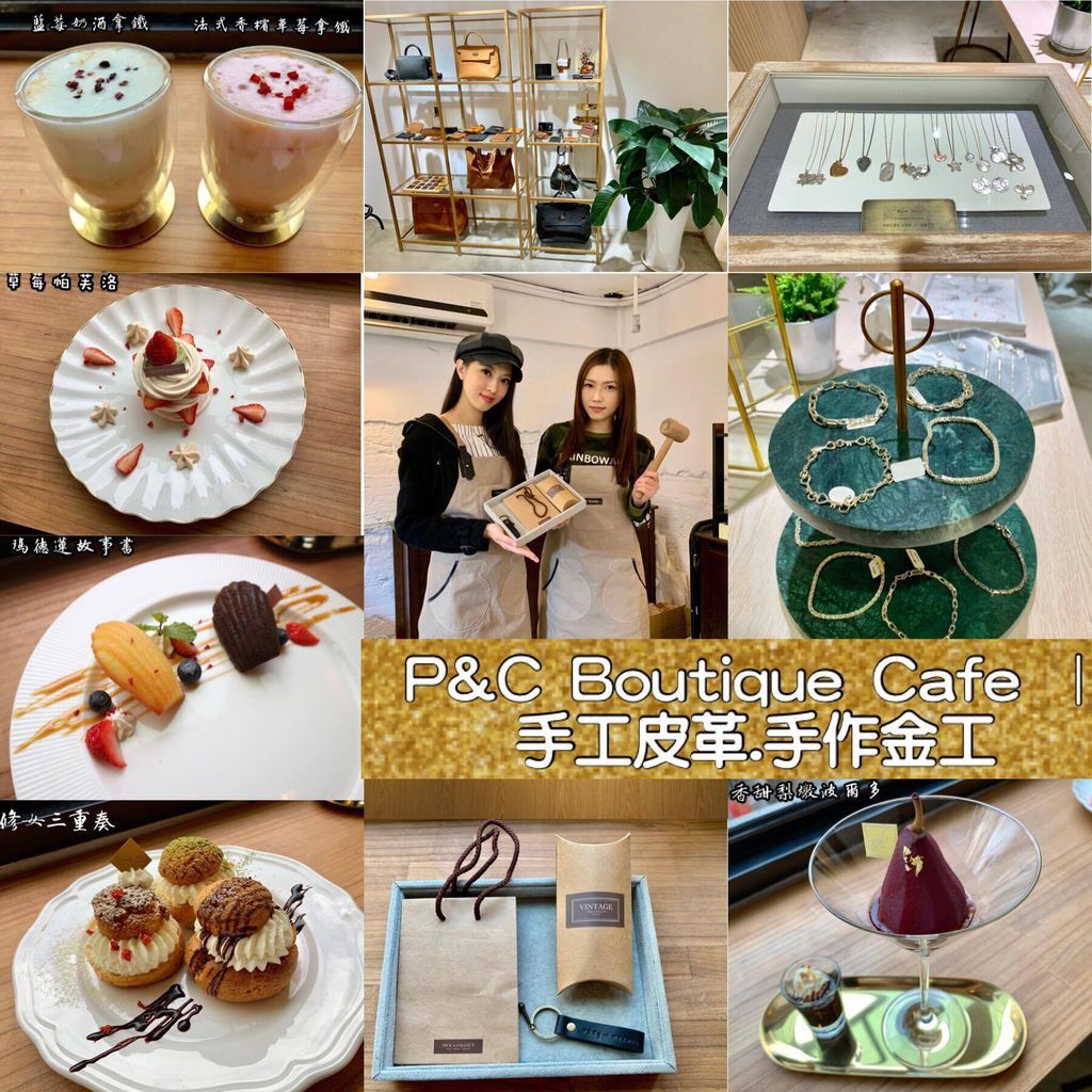 P%26;C Boutique Cafe.jpg P%26;C Boutique Cafe.jpg