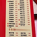 小北平麵食館 MENU (4).jpg