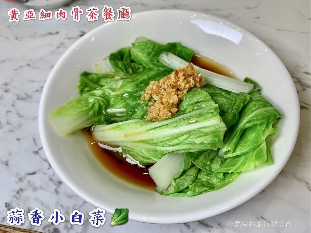 黃亞細肉骨茶餐廳-新光三越南西店 (72).jpg