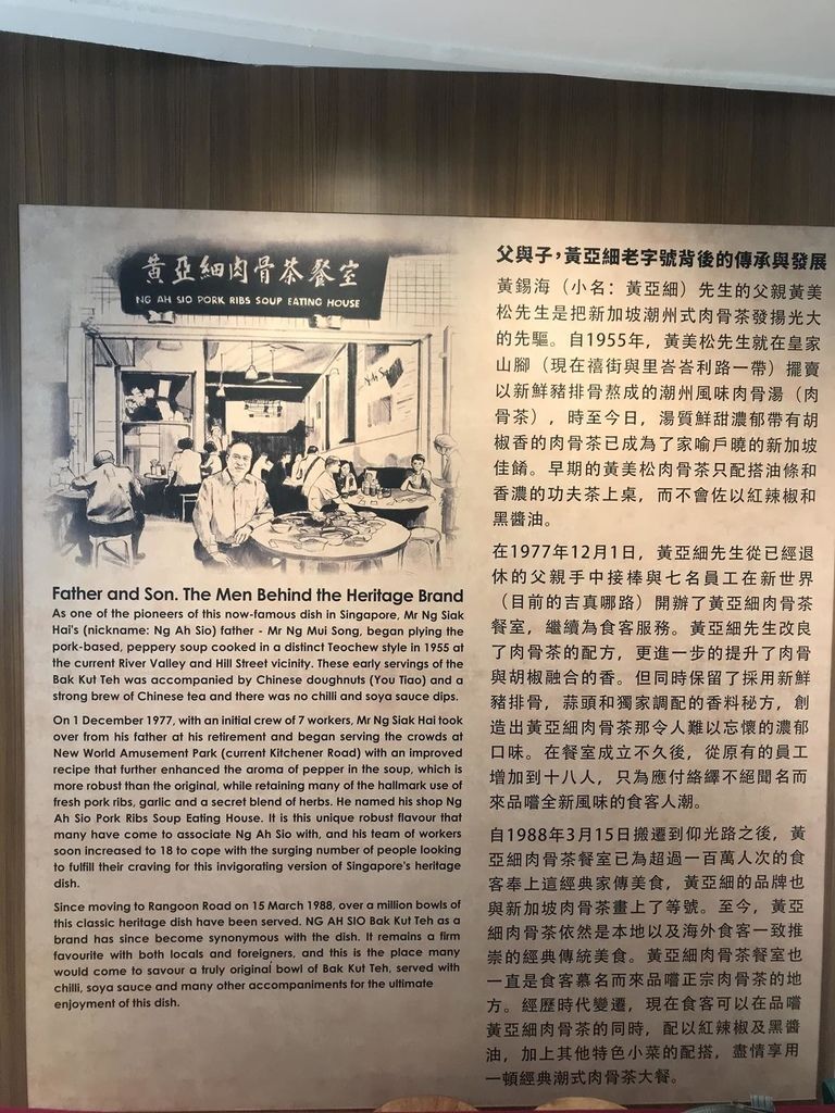 黃亞細肉骨茶餐廳-新光三越南西店 (152).jpg