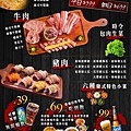 啾哇嘿喲.台北-MENU (2).jpg