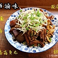 功夫豬-新店大坪林.牛肉麵推薦 (7).jpg