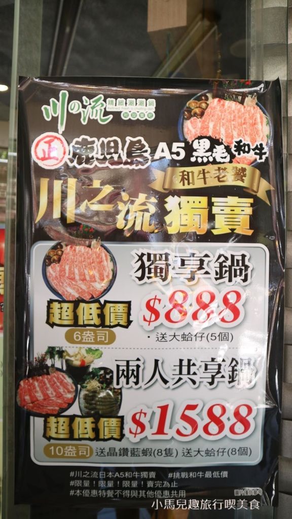 中山火鍋推薦-川之流精緻涮涮鍋-民生店.中山區聚餐推薦.行天宮美食 (8).jpg