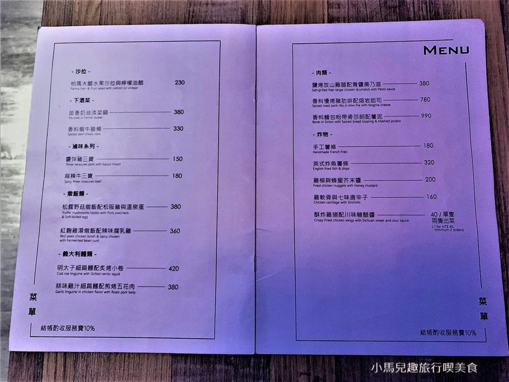 BOX TAIPEI .MENU (6).jpg