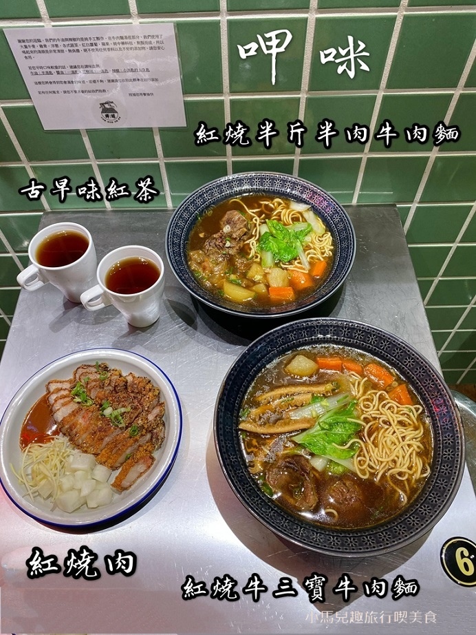 呷咪-牛肉麵市民大道宵夜推薦 (2).jpg 呷咪-牛肉麵市民大道宵夜推薦 (2).jpg