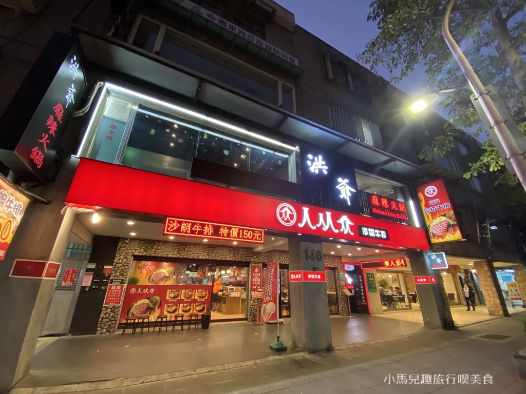 洪爺麻辣鴛鴦鍋.復興店.環境 (4).jpg