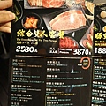 京東燒肉-忠孝店-MENU (13).jpg