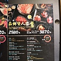 京東燒肉-忠孝店-MENU (11).jpg