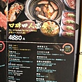 京東燒肉-忠孝店-MENU (16).jpg