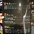 京東燒肉-忠孝店-MENU (23).jpg