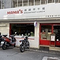 MAMA'S鐵鍋早午餐-店內環境 (2).jpg