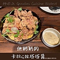 好米亞 Goodies Cuisine Taipei.餐點 (2).jpeg