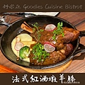 好米亞 Goodies Cuisine Taipei.餐點 (4).jpeg