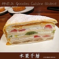 好米亞 Goodies Cuisine Taipei.餐點 (8).jpeg