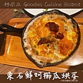 好米亞 Goodies Cuisine Taipei.餐點..jpeg