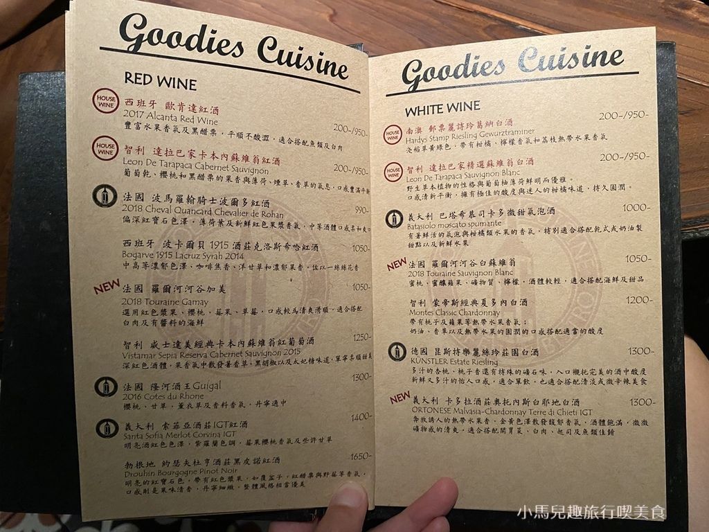 好米亞 Goodies Cuisine Taipei.MENU (9).jpg